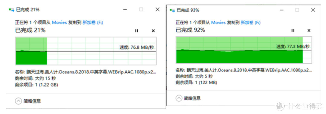 磁盘(SSD)拷往移动硬盘（HDD)