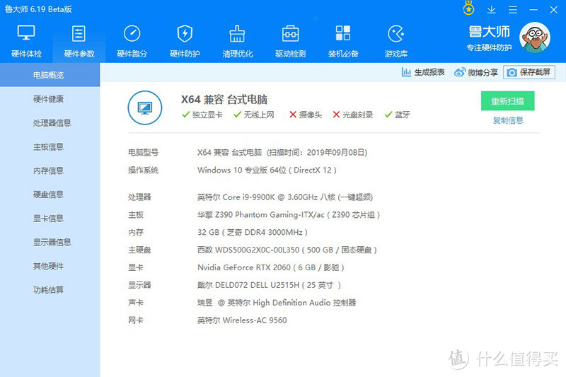 机箱架构新纪元：除了灯效、侧透外，整机硬件温度还能降5℃