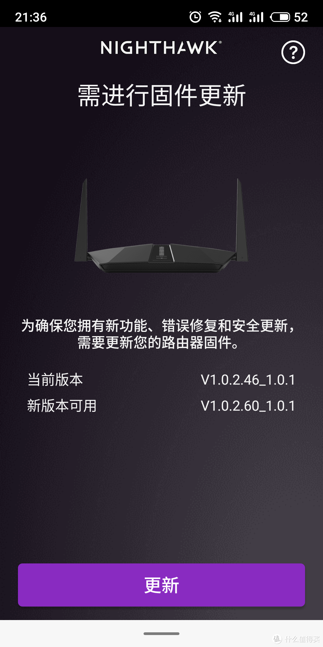 让WIFI6真正的“666”起来—网件RAX40 WIFI6路由器评测