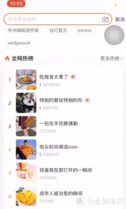 淘宝也上线了热搜功能，以后可以边吃瓜边买买买了