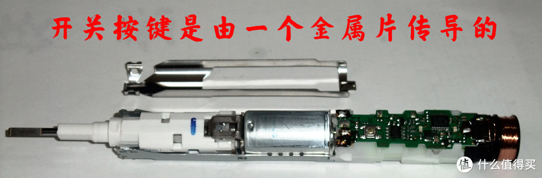 开关位置靠牙刷柄顶部电路板在下部，按键压力用金属片传导