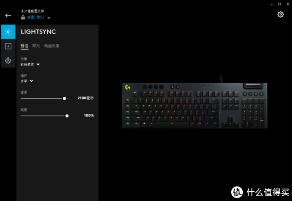 罗技G813 RGB 机械游戏键盘使用总结】灯光|驱动_摘要频道_什么值得买