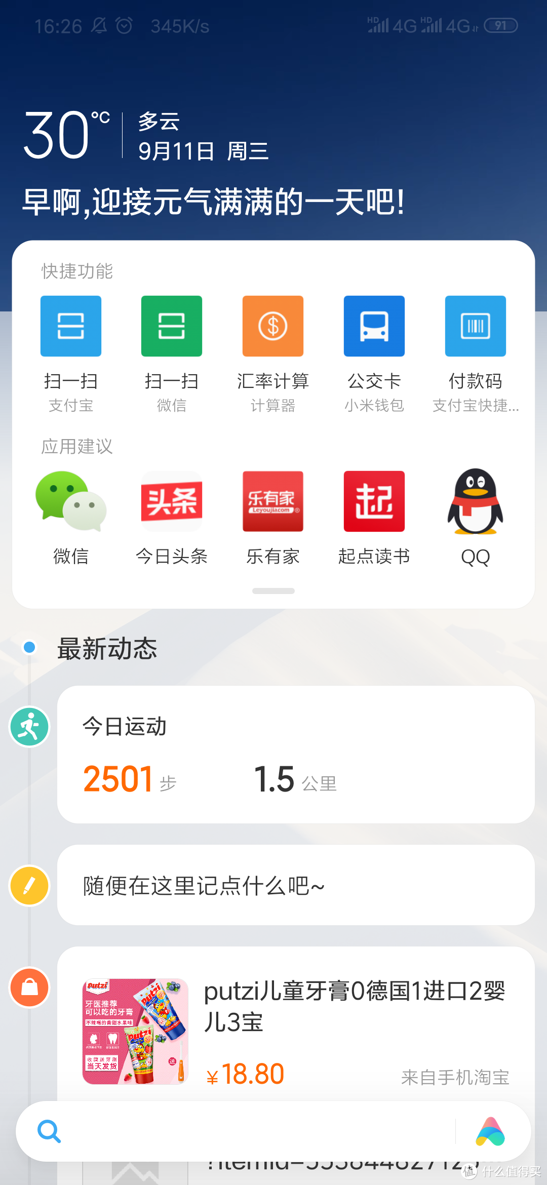 不玩游戏，MIUI10的小米9值得买吗？最全的小米9吐槽都在这里了，上手五个月长期测试报告