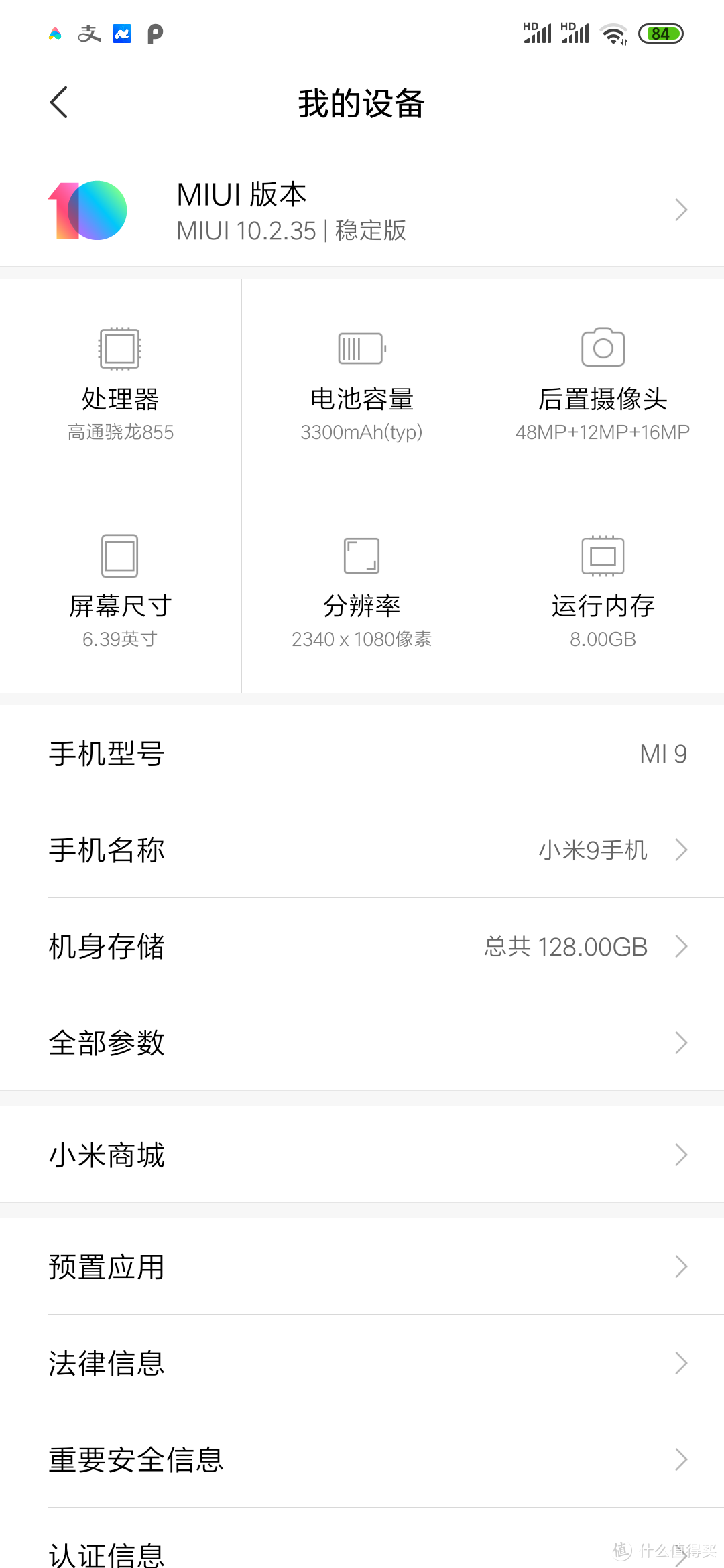 不玩游戏，MIUI10的小米9值得买吗？最全的小米9吐槽都在这里了，上手五个月长期测试报告