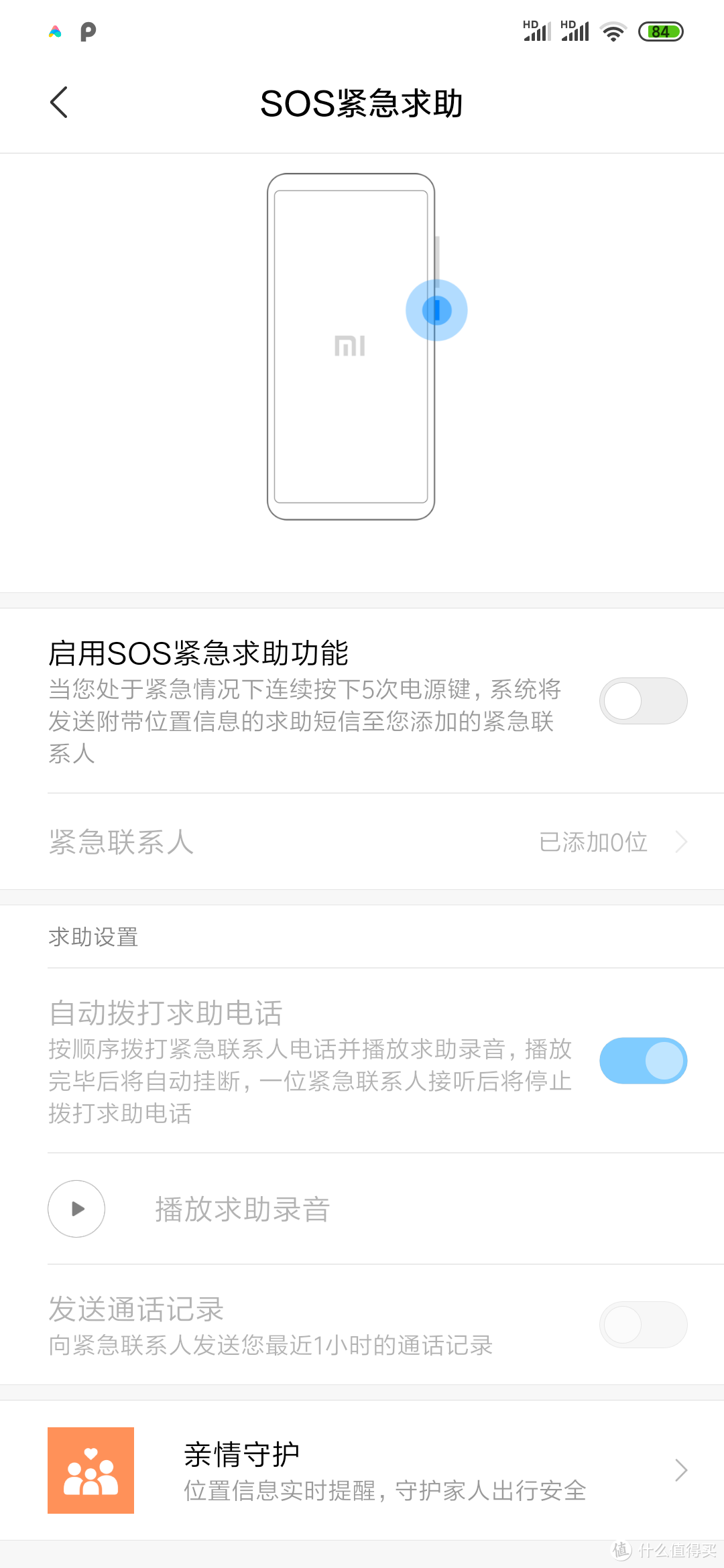 不玩游戏，MIUI10的小米9值得买吗？最全的小米9吐槽都在这里了，上手五个月长期测试报告