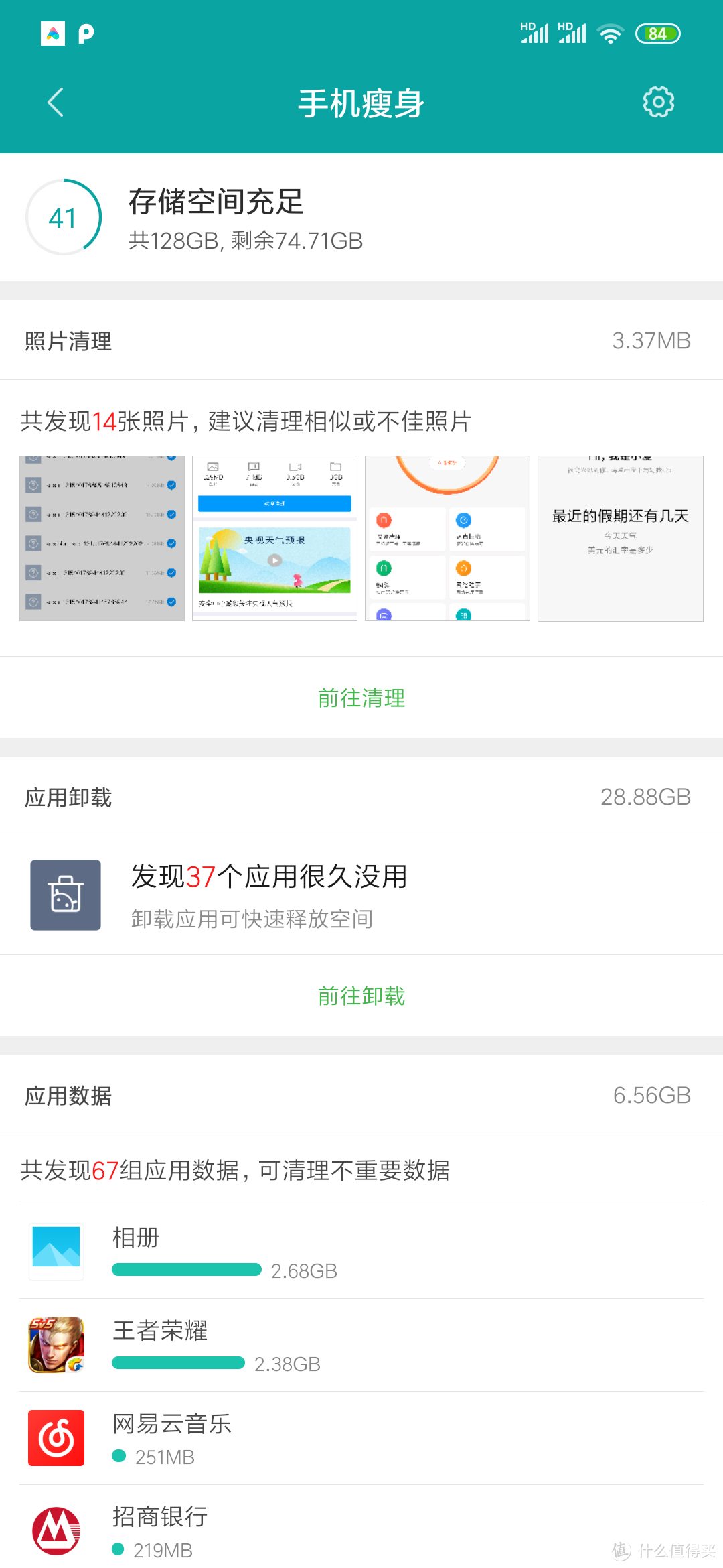 不玩游戏，MIUI10的小米9值得买吗？最全的小米9吐槽都在这里了，上手五个月长期测试报告