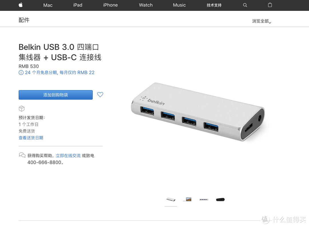 获苹果官方认证，Belkin六合一扩展坞是否更配MacBook Pro？