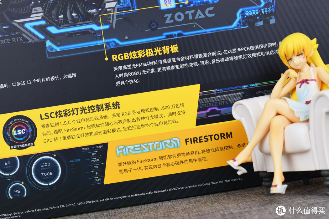 ARGB背板和firestrom控制软件