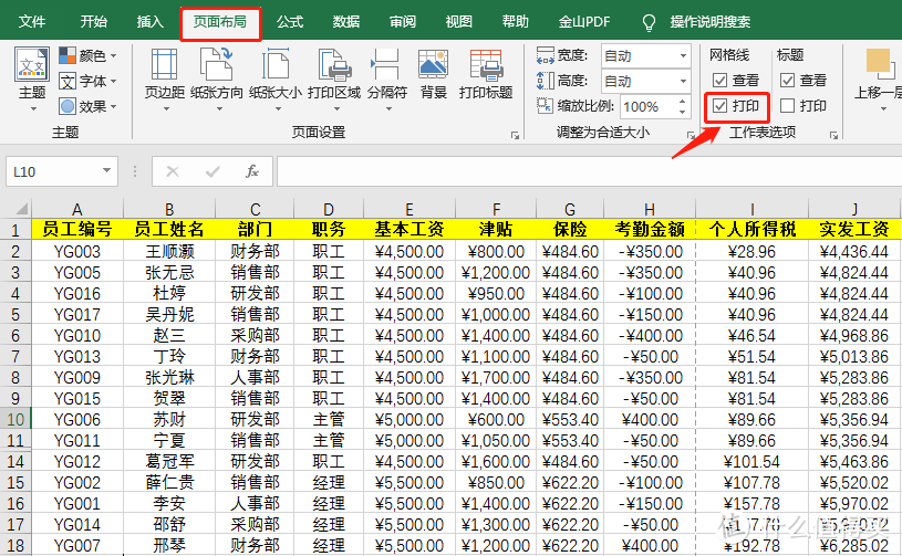 浪费了8721页A4纸，才学会的10个Excel打印技巧，1秒竟然就可以打印所有内容！