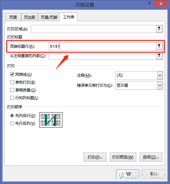 浪费了8721页A4纸，才学会的10个Excel打印技巧，1秒竟然就可以打印所有内容！