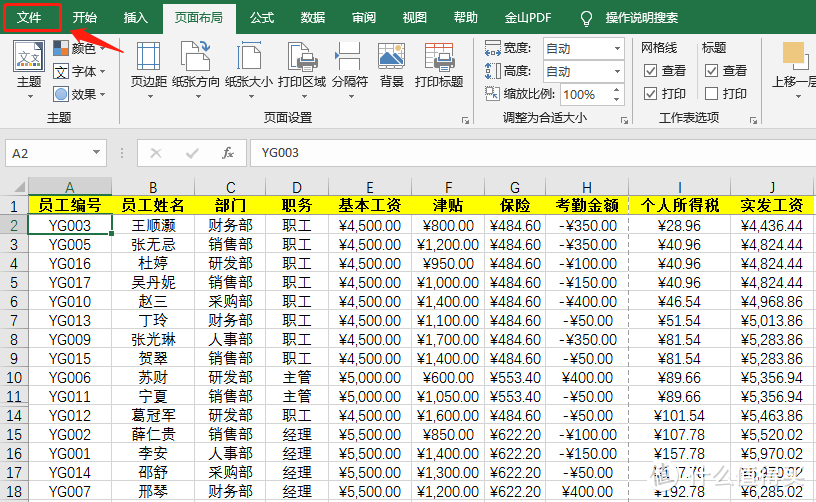 浪费了8721页A4纸，才学会的10个Excel打印技巧，1秒竟然就可以打印所有内容！