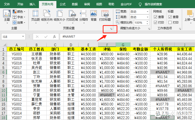 浪费了8721页A4纸，才学会的10个Excel打印技巧，1秒竟然就可以打印所有内容！