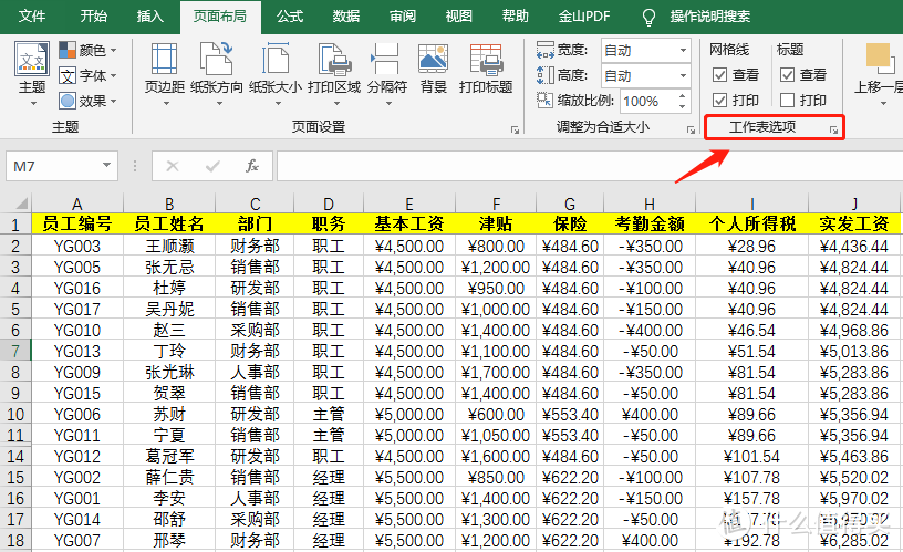 浪费了8721页A4纸，才学会的10个Excel打印技巧，1秒竟然就可以打印所有内容！