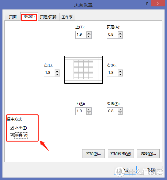 浪费了8721页A4纸，才学会的10个Excel打印技巧，1秒竟然就可以打印所有内容！