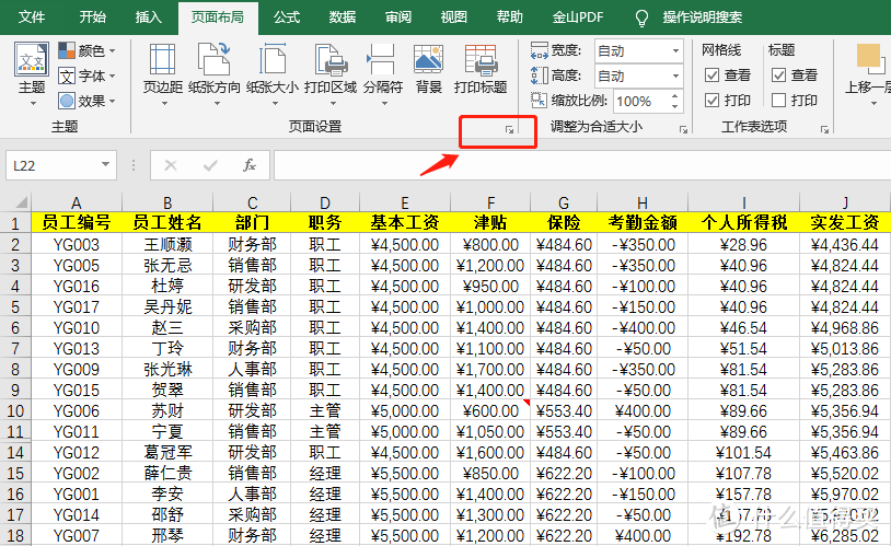 浪费了8721页A4纸，才学会的10个Excel打印技巧，1秒竟然就可以打印所有内容！