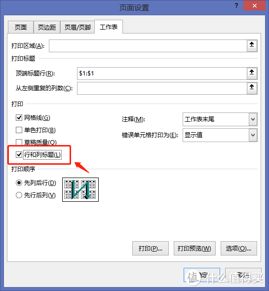 浪费了8721页A4纸，才学会的10个Excel打印技巧，1秒竟然就可以打印所有内容！