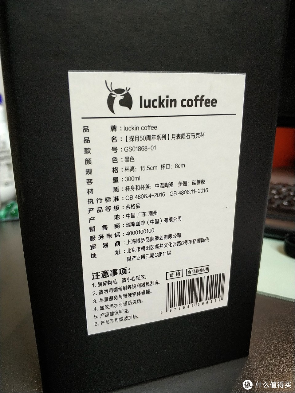 瑞幸咖啡luckincoffee月表陨石马克杯首测～触目惊心的周边体验