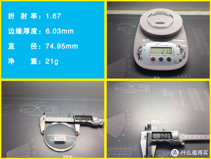 1.67折射率