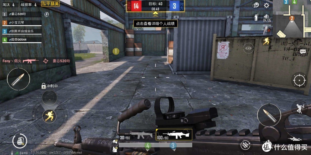 2.《和平精英》——(3.8gb)吃鸡!吃鸡!