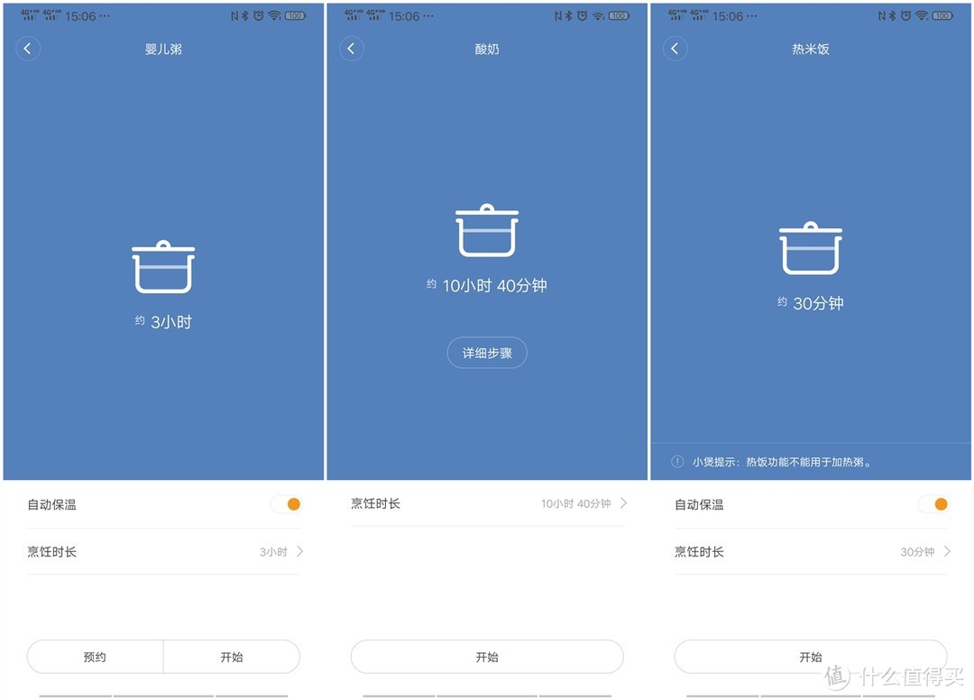 三口之家的实惠之选——米家小饭煲体验分享
