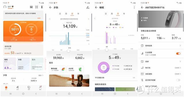 随身的私人篮球教练，华为手环4e上手体验