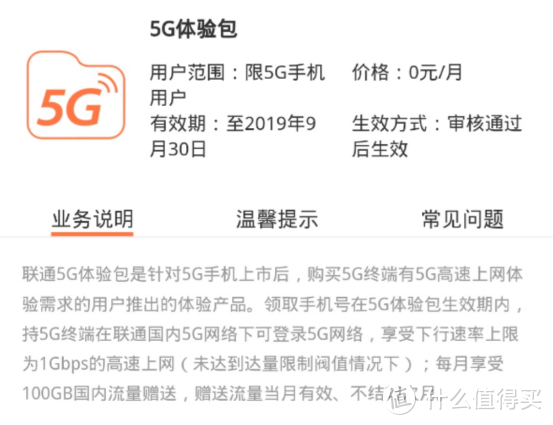 买手机送5G，iQOO Pro上手体验