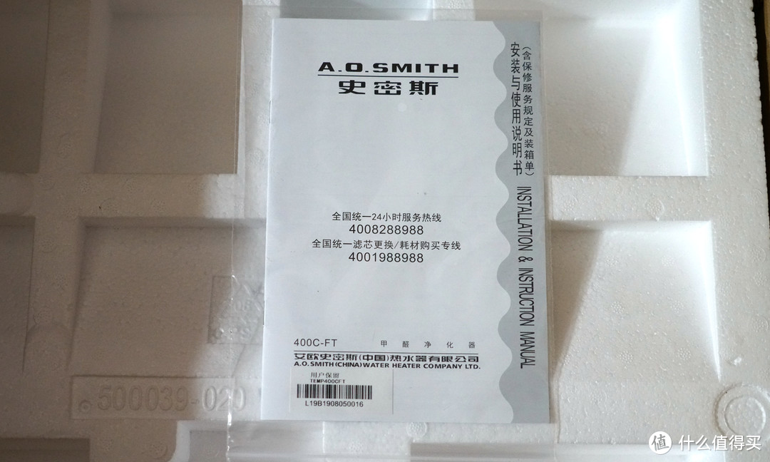 治污有道，清境而为：A.O.史密斯 400C-FT 甲醛净化器评测