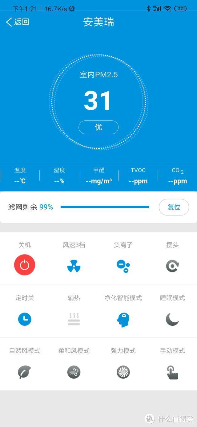 安美瑞无叶净化风扇上手评测：10档大风量，负离子功能加持