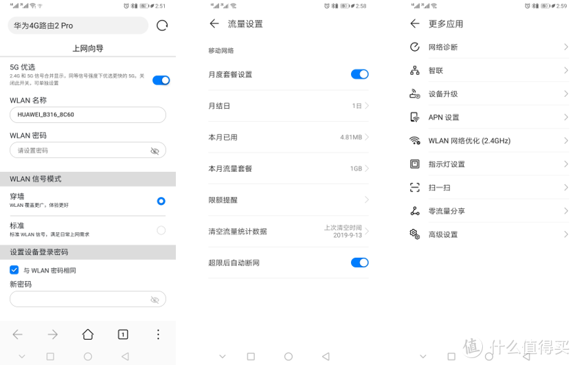 突破宽带模式限制，畅享随身WiFi模式！华为4G移动路由2 Pro上手！