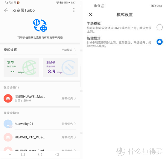 突破宽带模式限制，畅享随身WiFi模式！华为4G移动路由2 Pro上手！