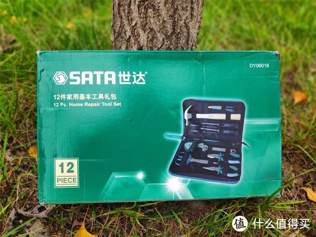 家庭必备，修修补补又三年，世达(SATA)12件套五金工具箱体验