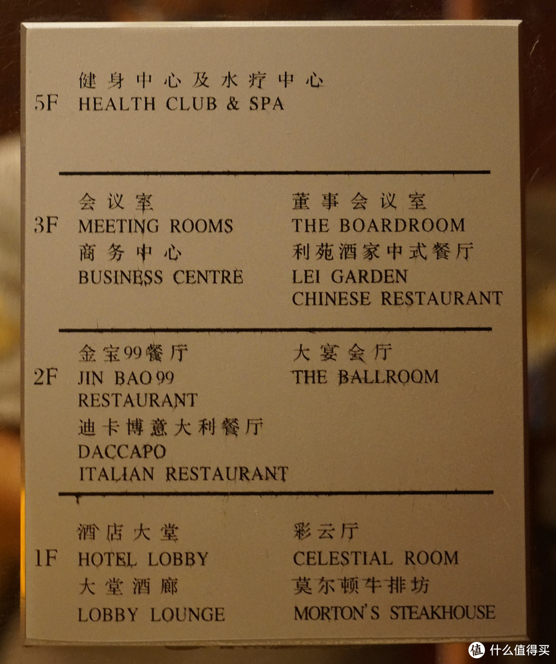 低调奢华 - 北京丽晶酒店 Regent BeiJing 行政房体验——第12期试吃试睡报告