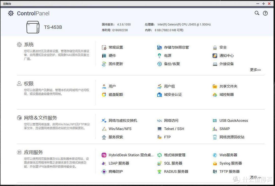 万兆“魔改”速度如何？威联通TS-453B四盘位NAS评测