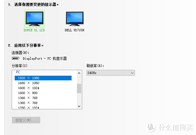 240hz，1ms还有DyAc黑科技，ZOWIE XL2546显示器评测