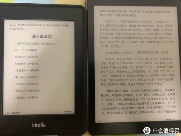 两个阅读器显示对比