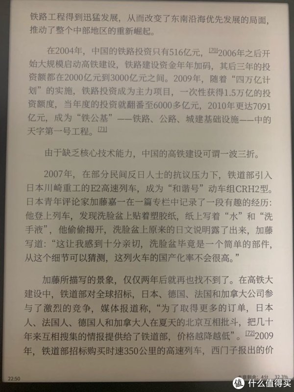 R7的背景颜色不是特别纯白有点半透明的感觉