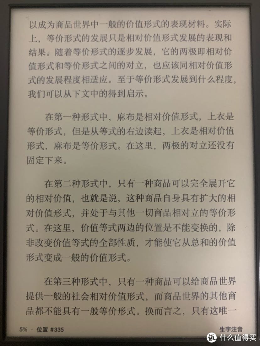 kpw背景就是完全的白纸质感，与文字的对比度很强