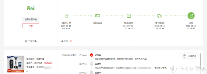 天天被大妈忽悠剁手的吉列锋隐致顺磁吸剃须刀开箱