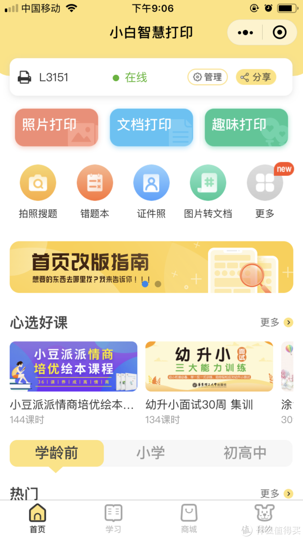 公众号的截图