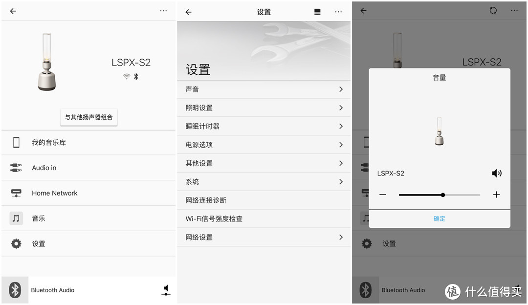 360度环绕音效蓝牙音箱，最值得品味的烛光之声——索尼LSPX-S2晶雅音管评测
