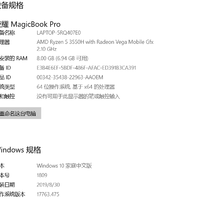 荣耀MagicBook Pro锐龙版配置设置(出风口|适配器)