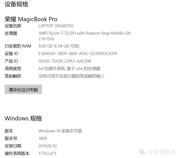 4000元价位值得买的笔记本——荣耀MagicBook Pro锐龙版评测