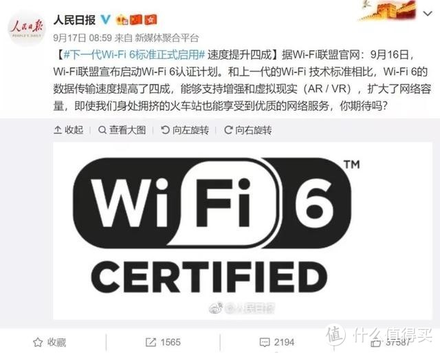 WiFi6标准正式启用 市售和已发布WiFi6产品盘点