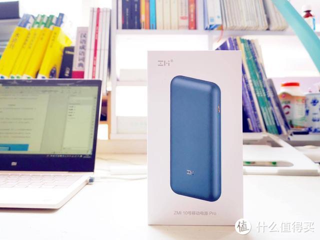 有品上架紫米ZMI 10号移动电源Pro实测，可以带上飞机哦