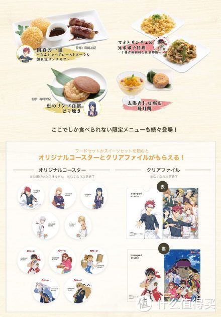 致爱二次元 两大美食番10月开播 大阪开启联动活动10月11日开播 日韩动漫周边 什么值得买