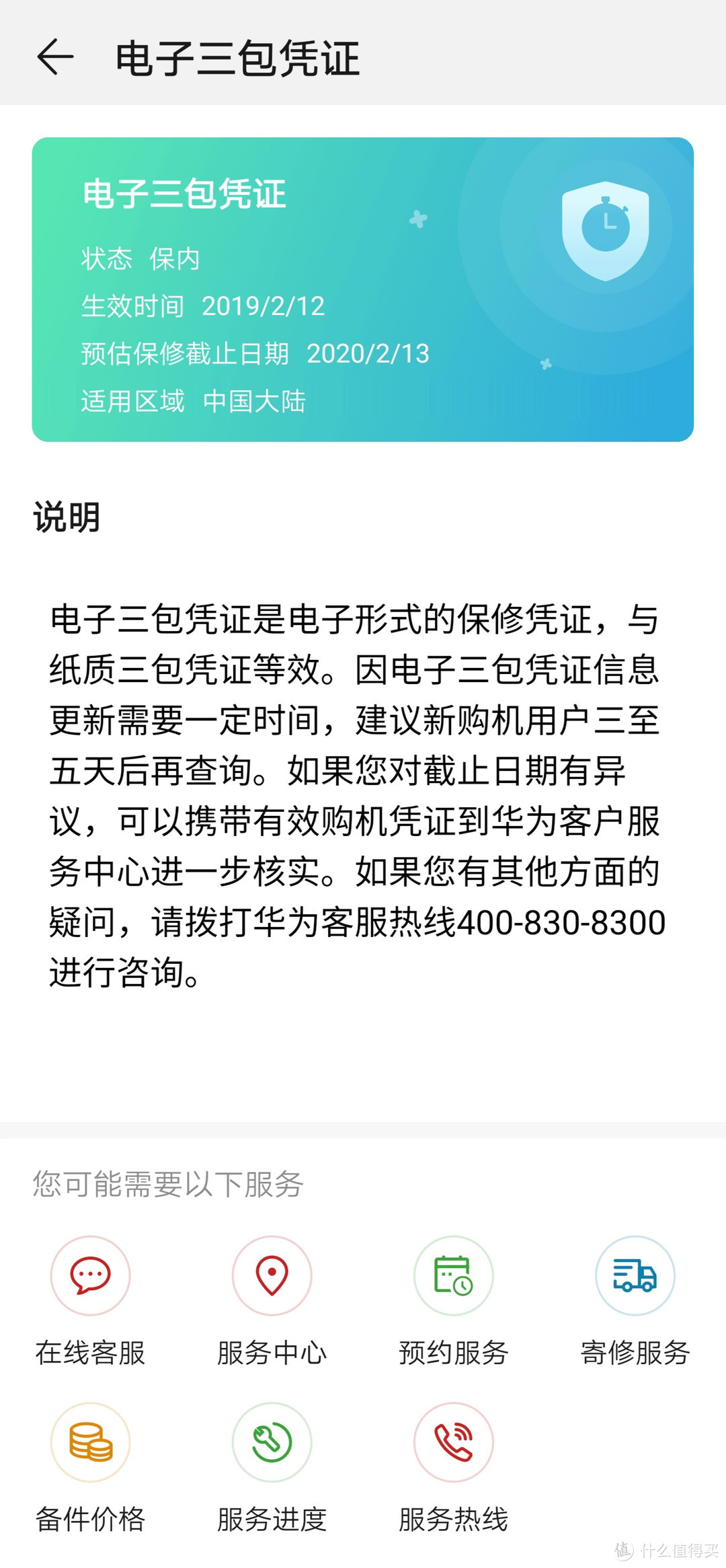 张大妈家攒京东E卡东哥家撸京豆：可以算“白拿”的华为Mate 20 Pro 6GB + 128GB 半年后的使用体验