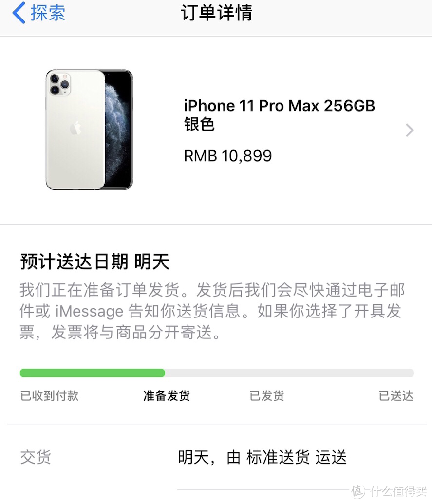 iPhone 11 Pro Max 256GB开箱