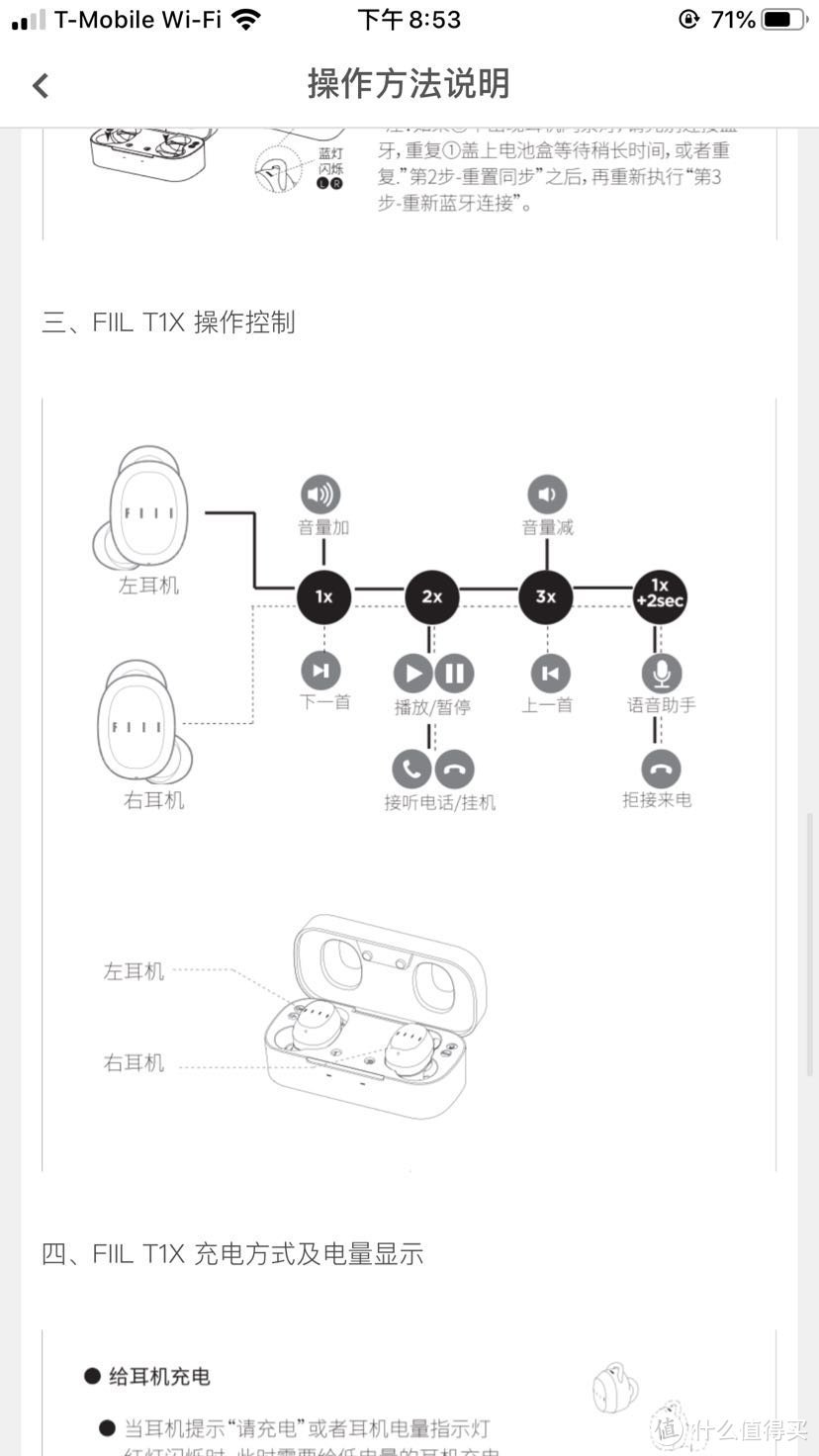 AirPods的替代品？Fiil T1X 开箱&评测