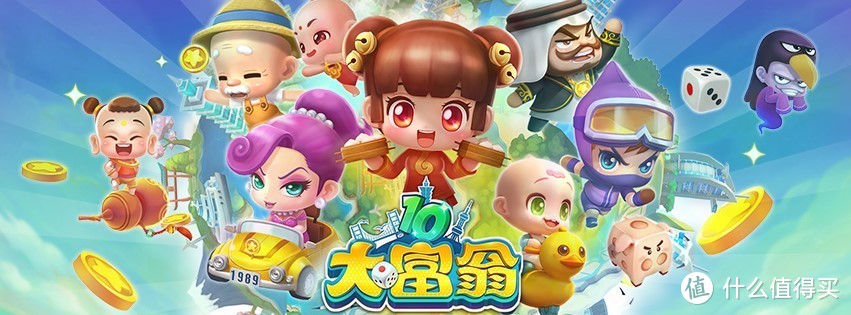 重返游戏：官方确认《大富翁10》即将登陆Steam