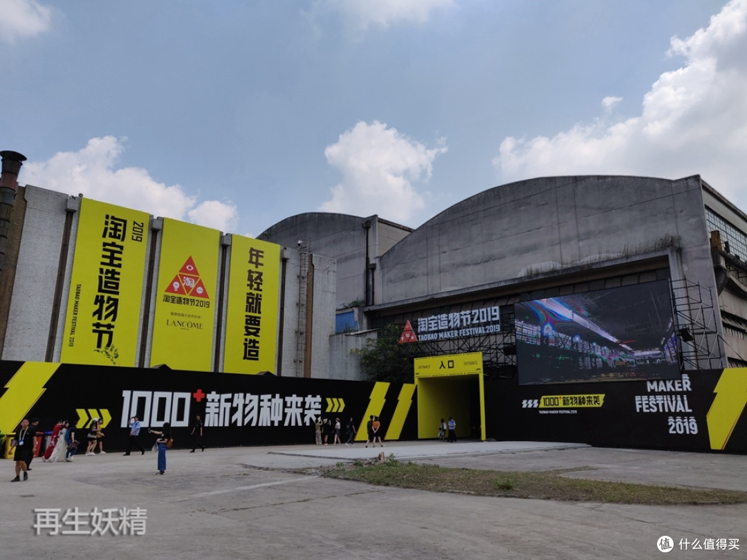 狠抓创造放飞灵感2019淘宝造物节闲逛流水账
